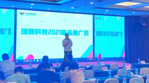 科技賦能行業轉型，生態合作共贏未來——捷順科技2021新品推廣會金華站圓滿落幕
