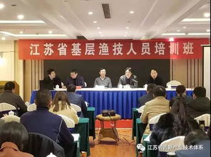 科技賦能產業，服務振興鄉村——江蘇省青蝦體系泰州推廣示范基地參加基層水產技術推廣人員培訓班紀實