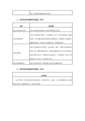 技術推廣服務 解讀財稅〔2017〕79號文關于技術先進型服務企業所得稅政策的全國推廣與應用