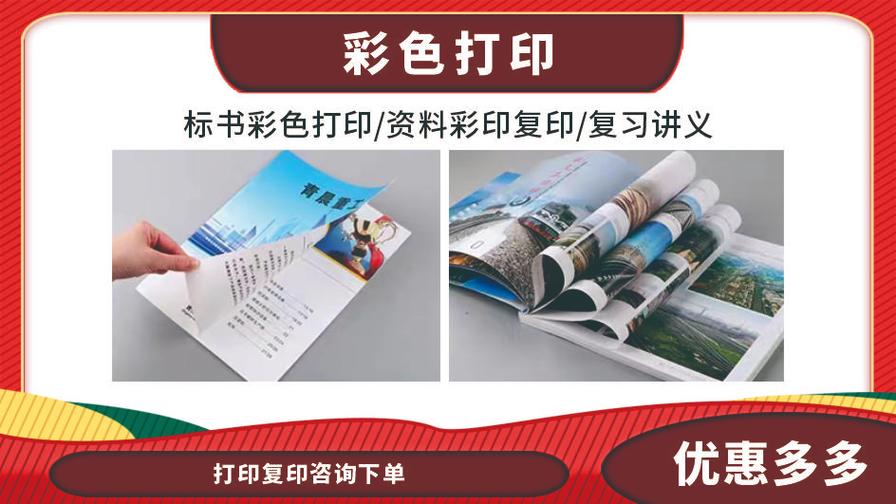 專業(yè)廣告設(shè)計(jì)與圖文快印產(chǎn)品介紹 平面設(shè)計(jì)服務(wù)