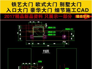 小區與工廠自動伸縮門CAD施工圖紙詳解與下載
