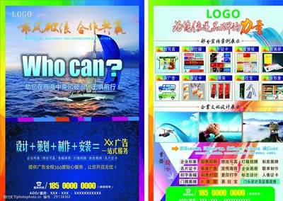 專業廣告制作與宣傳單設計 提升品牌影響力的關鍵