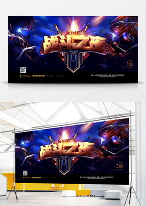 英雄聯盟廣告設計模板精選 熊貓辦公一站式廣告制作方案