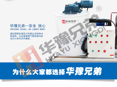 湛江2000公斤片冰機(jī)中的壓力容器 關(guān)鍵技術(shù)與應(yīng)用解析